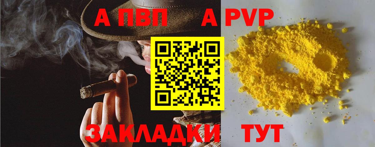 Alpha PVP Crystall Набережные Челны