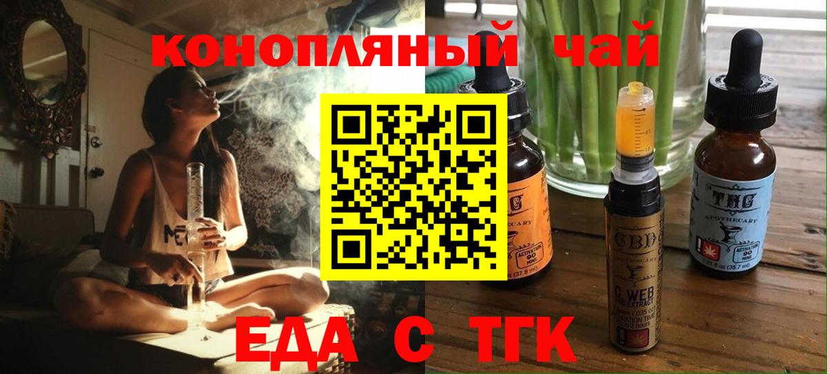 Набережные Челны  Canna-Cookies конопля  Вход с VPN 