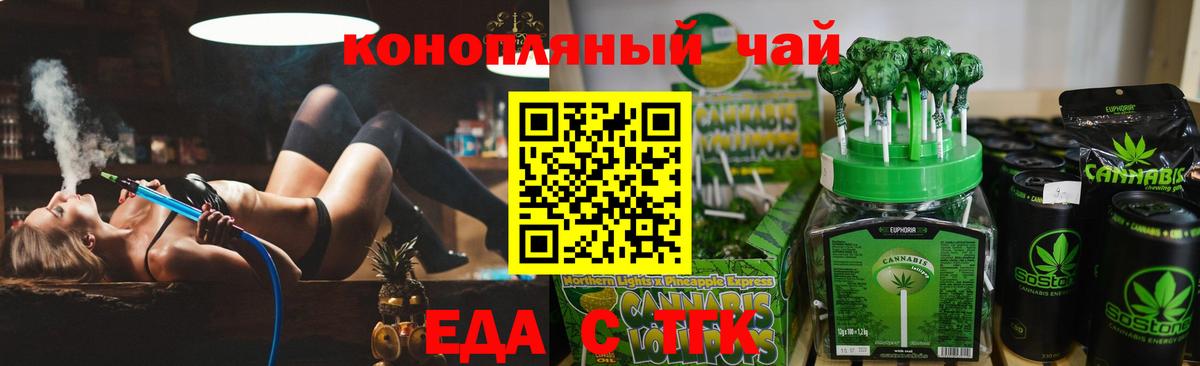 Cannafood конопля Набережные Челны