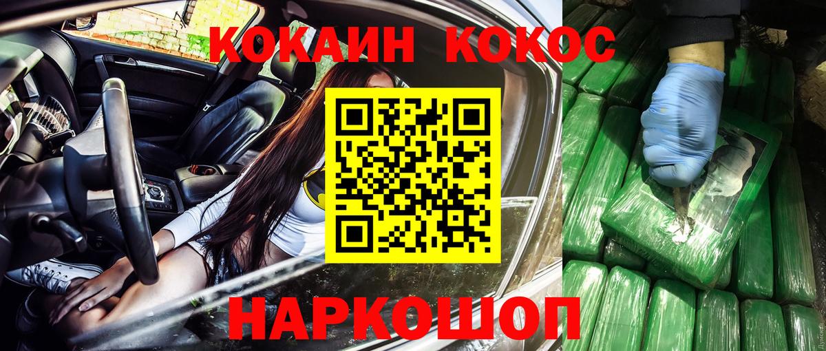 КОКАИН FishScale Набережные Челны