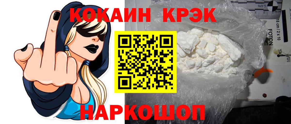 Cocaine FishScale  КОКАИН Боливия  наркошоп  Набережные Челны  Вход с VPN 