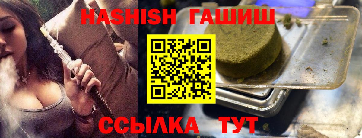 Гашиш 40% ТГК  Вход с VPN  Гашиш hashish  Набережные Челны 