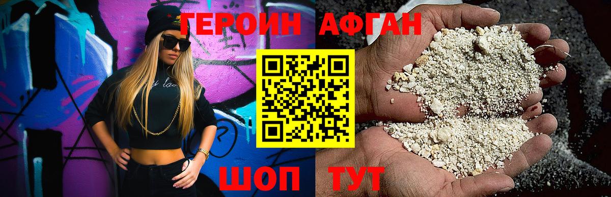 Набережные Челны  ГЕРОИН белый  Вход с VPN 