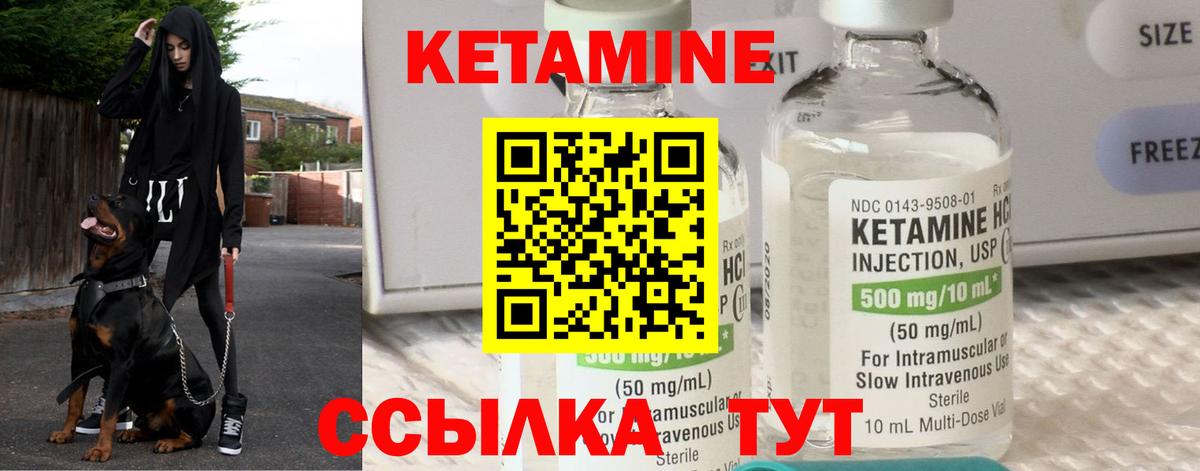 КЕТАМИН ketamine Набережные Челны