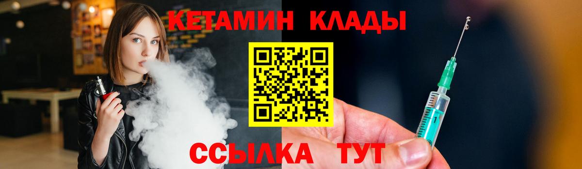 площадка Telegram  Кетамин VHQ  Вход с VPN  Набережные Челны 