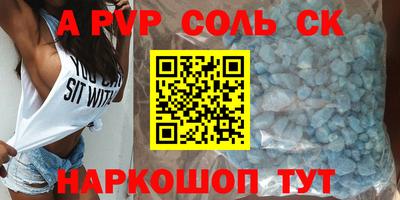 сатива Донецк