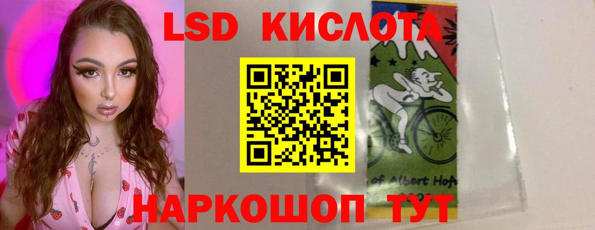 ЛСД экстази кислота  ЛСД экстази ecstasy  Вход с VPN  Набережные Челны 