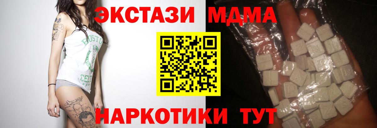 МДМА молли  MDMA кристаллы  Вход с VPN  Набережные Челны 