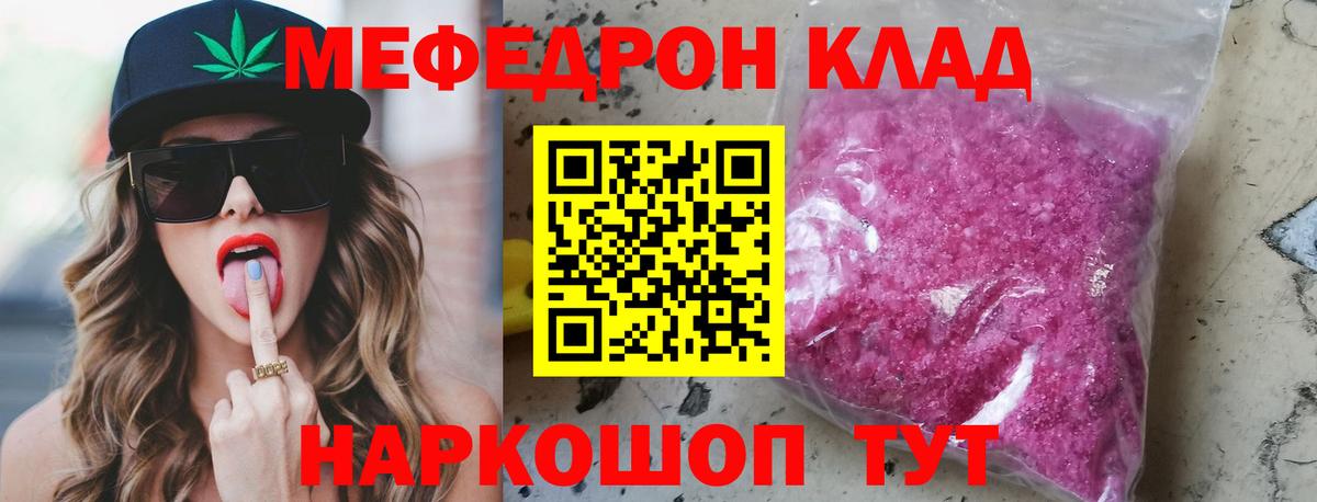 Меф мяу мяу кристаллы Набережные Челны
