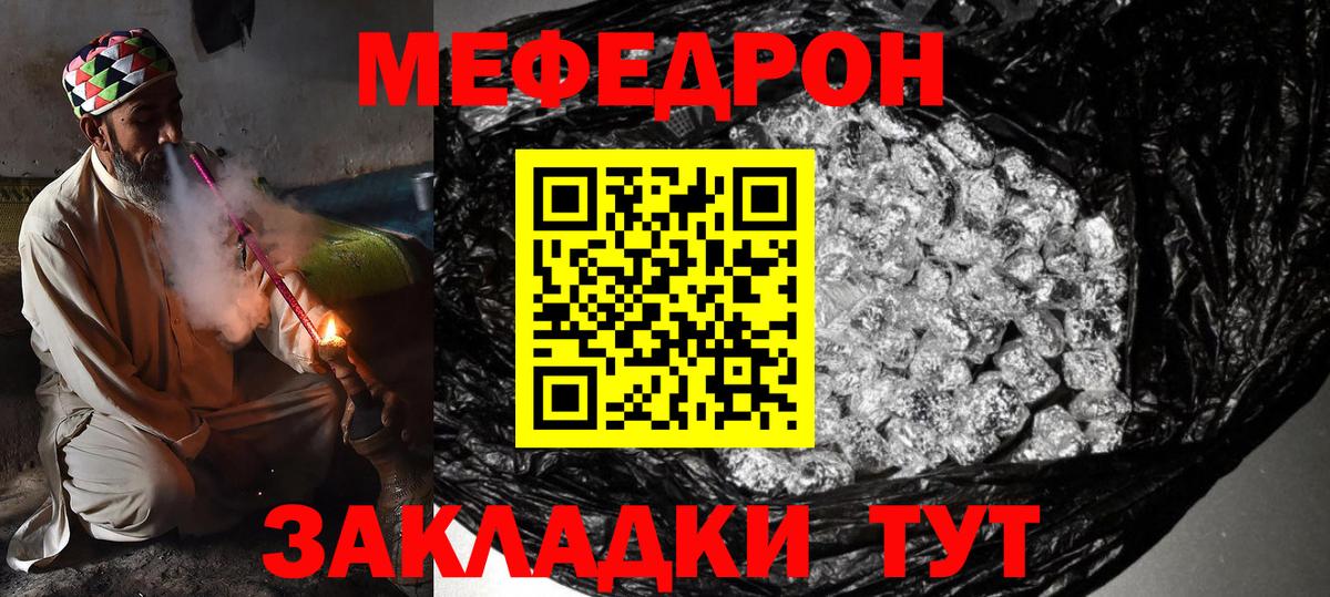 Набережные Челны  Меф мяу мяу  МЯУ-МЯУ  Вход с VPN  Мефедрон mephedrone 