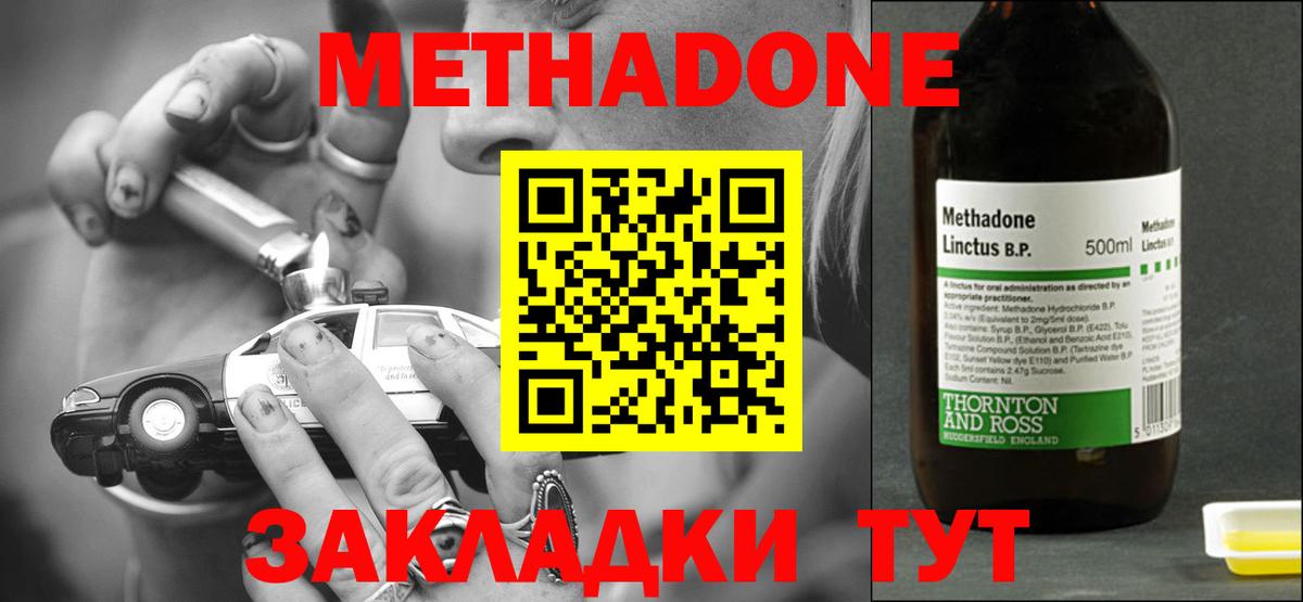 Метадон VHQ Набережные Челны