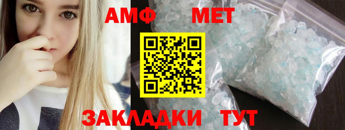 Набережные Челны  Первитин  Вход с VPN  Метамфетамин кристалл 