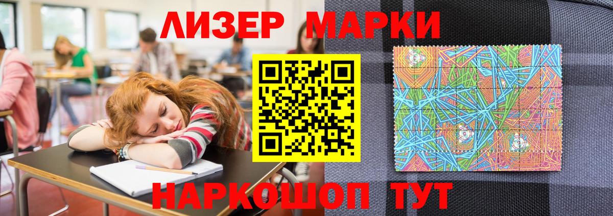 Марки N-bome 1,8мг  Марки NBOMe  Набережные Челны  Вход с VPN 