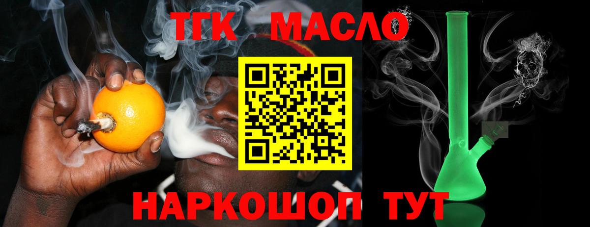 ТГК THC oil  Вход с VPN  Набережные Челны 