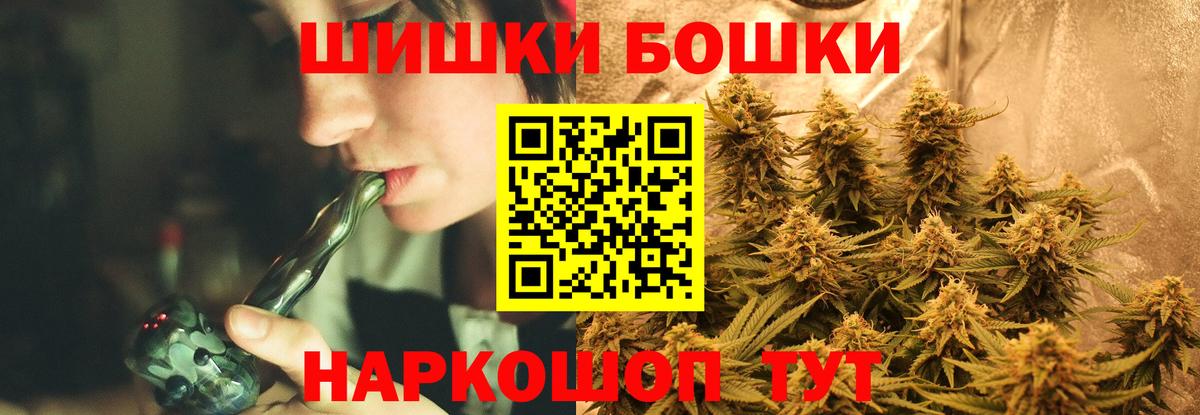 Бошки Шишки марихуана  Вход с VPN  Конопля тримм  Набережные Челны  Марихуана VHQ 